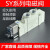 忽风SMC型电磁阀SY5120-5LZD-01/3120气动7120控制阀24v气阀3/4/5系列 SY5320-5LZD-01