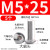 劲功（JINGGONG）M5M6 304不锈钢大伞头内六角螺丝大扁头蘑菇头螺钉伞形伞型头径7L M5/25 (5个/头径10.6)