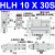 气动小型MXH10侧导轨滑台气缸HLH6/16/20-5/10/15/20/30/40/50/60 HLH1030S