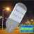 动真格（DongZhenGe）LED路灯头户外大功率道路照明光源庭院市政交通工程灯AA 150W白光