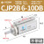 SMC型针型气缸CDJP2B10-10/CJP2B6-5D/T/F/L亚德客型MPGH8-5 CJP2B 16 - 20-DB