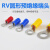 RV1.25/2/3.5/5.5-3.2/4/5/6/8圆形预绝缘冷压接线端子铜鼻子线耳 RV5.5-4(500只)