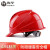 海华安全帽工地ABS工程电力透气高强度新国标头盔HH-A3F 红色 旋钮