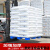塑料托盘叉车防潮垫板卡板地台地堆架仓库拖盘物流货架栈板托板胶 1.2*0.8米新料普通款