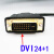 DVI转VGA芯片dvi24+1转vga带转换器dvi to vga DVI-D转VGA转接线 黑色 0.2m