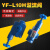 溢流阀 液压YF-L10H1 YF-L10H2 YF-L10H3 YF-L10H4可调管式手动阀 YF-L10H3-S
