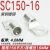 SC150-8/10/12/14/16窥口短铜鼻子铜线耳150平方压线鼻铜接头镀锡 SC150-1625只/包