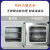 电热恒温真空干燥箱实验室真空烘箱工业真空烤箱烘干箱测漏脱泡箱 DZF-6210BZ