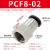 气管接头PCF6-01快速8mm-02气动10-03软管直通快接快插内螺纹黑色 黑帽PCF802插8mm气管螺纹1/4