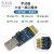 丢石头 CP2102模块 多功能串口UART转换模块USB转TTL RS232 RS485 自动六合一串口模块 FT232(10片装)