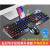ZUIDID适配新盟曼巴狂蛇K670键盘金属面板悬浮机械手感发光游戏有线键鼠 金属灰面k670升级版多灯效键盘