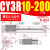 气动磁藕无杆气缸CY1R10/CY3R15/20/25/32/40-100/150/300/500 CY3R10-200