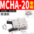 适用金器型气动夹爪气爪MCHA / HDS-16-20-25-32吹瓶机取瓶气缸 MCHA-16高配款