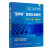 网 蓝桥杯 真题分类解析C/C++版软件类 程序设计 清华大学出版社 正版书籍