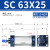 SC气动气缸SC63*25/50/75/100/125/150/175/200标准件附件 SC 63*25