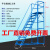 定制仓库货架梯平台梯子理货梯登高梯装卸作业带护栏移动登高车 I87-平台离地1.3米蓝色