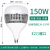 LED大功率灯泡100W节能灯E27螺口省电超亮大球泡灯工厂房车间照明 150W-E27螺口-超亮 其它  白