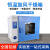 一恒DHG-9030A 9015A电热恒温鼓风干燥箱 实验室烘箱工业烤箱 DHG-9240 