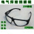 惠喷漆防护眼镜工地工厂防护眼镜平光电焊男女式气焊喷漆平光 百叶窗灰色塑料眼镜 866