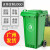 户外垃圾分类垃圾桶大号带盖商用餐饮厨房物业环卫240升 100L绿色厨余垃圾 带轮特厚(约1