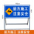 华智众安 前方道路施工牌交通安全标志警示牌工程告示牌导向反光指示牌 块 交通警示牌
