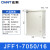 正泰（CHNT）JFF1-7050/16-1.5mm-HW 户外配电箱 基业箱 室外防雨强电控制箱 电表箱 户外防水箱监控设备箱