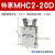 适用HFY气动手指气缸MHC2-10D/16D/20D/25D/32D/40D/S支点开闭型 MHC2-20D款