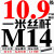 45#钢 8.8级/10.9级/12.9级全螺纹通丝1米牙条全牙螺杆M6-M48丝杆 乳白色 M14全丝1米10.9级