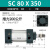 新奕SC标准气缸气动大推力SC32/40/50/63/80-25X75X100X150X200 SC80 行程50