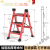 梯子折叠伸缩折叠梯子人字梯室内多功能工 三步加厚多用梯凳(中国红)