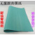 沁岑青稞纸0.3/0.5/0.8/1/1.5/2mm油缸砸垫子用青壳纸密封垫绿纸垫 厚度0.5mm