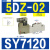 型电磁阀SY5120/5220/5320/-3/4/6/5LZD/LZE/MZD/G-01 SY7120-5DZ-02