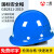 免费印字 一盾国标加厚安全帽工地男领导建筑工程电力logo印字 蓝色 玻璃钢透气