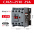 CJX2S-1210交流接触器220V三相380V1810 2510 3210单相6511 CJX2s-2510 控制电压AC24V低压