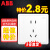 ABB开关插座面板 86型大间距10A五孔插座 远致系列 白色