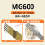 ONEVAN适用焊条MG600电焊条焊丝高拉力难焊异种钢铸钢特种合金钢焊条3.2 MG600气保焊丝直径1.0mm15公斤/