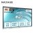 MAXHUB会议平板86英寸新锐PRO 远程视频设备 智能办公会议系统 企业智慧屏 SC86CDP-i5商务套装