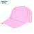 金诗洛 KSL006 劳保鸭舌帽 工作帽员工帽广告帽棒球帽太阳帽 粉色白边