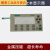 简易人机交换替代进囗TD00C直联S7200国产可编程PLC文本显示器 按键膜