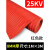 绝缘垫 绝缘胶垫 高压绝缘垫 配电房地毯10KV配电间室绝缘毯3/5/8 整卷8mm(1m*约3m)红色条纹耐