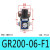 适用调压阀二联件GFC/GR/GC/GFR200-06/08 300-10/15 400-15F1 GR20006F1