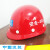 京仕蓝玻璃钢中建安全帽国标项目管理工地中国建筑安全帽中建印编号定制 红色(安全-003)