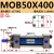 MOB轻型拉杆式液压油缸32/40/50/63/80/100/125压力7兆帕液压油缸 MOB50X400