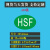 适用ROHS2.0贴纸绿色环保标签 欧洲标准HF GP 标签 环保HSF不干胶 21#30X20HF白字1000贴