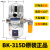AS6D零损耗过滤排水器 空压机储气罐排水阀冷干机放水零气损自动 BK-315D(40公斤)