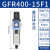 亚德客气源处理器二联件GFC200-08 GFR300-10-空压机油水分离器 GFR400-15