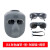 谋福CNMF电焊面罩头戴式脸部面具电焊面屏烧焊氩弧焊电焊眼镜（灰色电焊面罩BX+黑+灰眼镜+绑带）1033