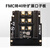 FPGA开发板配套 40针扩展口模块 LPC FMC子板子子卡FL1010 FL1010