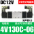 4V230C-08三位五通气动电磁阀双线圈4V130C气缸控制阀dc24v ac220 6mm接头+消声器-4V230用 不含阀