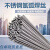 金桥氩弧焊丝直条不锈钢焊丝不锈钢ER308焊丝ER308-3.2（5Kg）定制